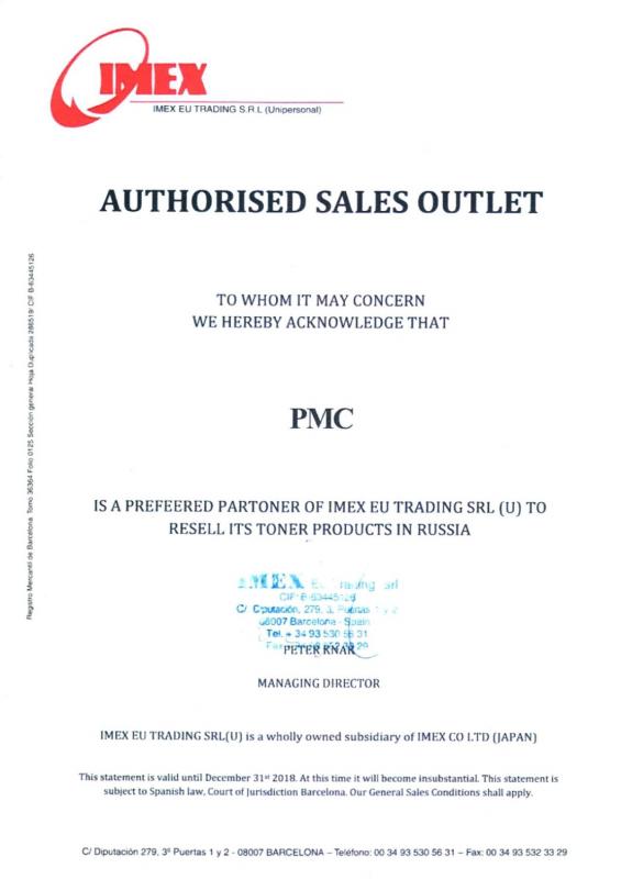 Сертификат - авторизированный дистрибьютор IMEX