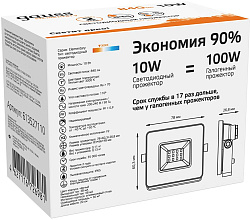 Прожектор уличный Gauss Elementary 613527110 светодиодный 10Втчерный