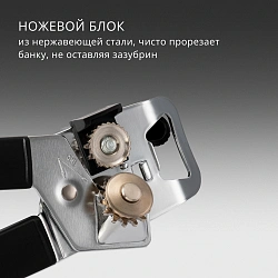 Открывалка Victorinox Utensils черный упак.:европодвес (7.6857.3)