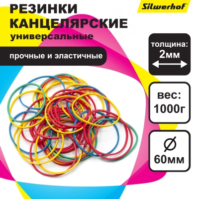 Резинки для купюр Silwerhof 189020 d=60мм 2мм 1000гр ассорти пластиковый пакет