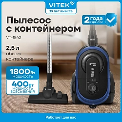 Пылесос Vitek VT-1842 1400Вт синий