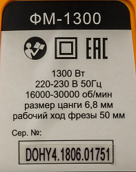 Фрезер Вихрь ФМ-1300 1300Вт 30000об/мин макс.ход:50мм