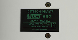 Сетевой фильтр Most ARG 3м (6 розеток) белый (коробка)