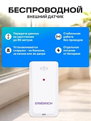 Термогигрометр Ermenrich Report WR60 портативный черный (86037)
