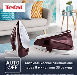 Парогенератор Tefal Express Essential SV6120E0 2200Вт бордовый