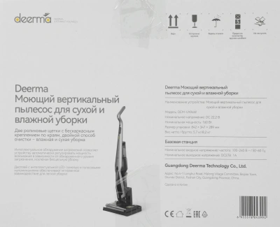Пылесос моющий Deerma VX96W 160Вт серый/черный