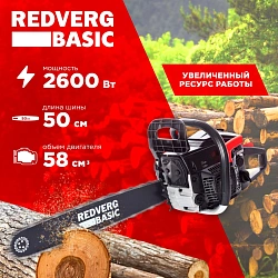 Бензопила RedVerg GC-58C 2600Вт 3.5л.с. дл.шины:20" (50cm)