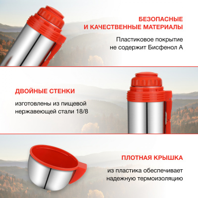 Термос Starwind 30-1500 1.5л. серебристый/красный картонная коробка