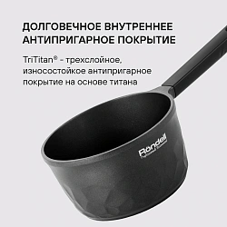 Ковш Rondell ArtDeco RDA-1253 1.5л. d=16см (без крышки) черный