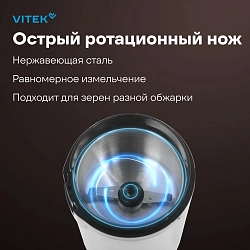 Кофемолка Vitek VT-8370 300Вт сист.помол.:ротац.нож вместим.:80гр стальной