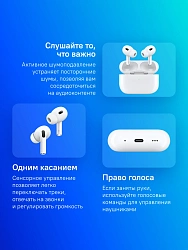 Гарнитура внутриканальные Apple AirPods Pro 2 2023 USB-C A3047/A3048/A2968 белый беспроводные bluetooth в ушной раковине (MTJV3ZA/A)