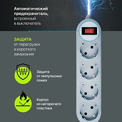 Сетевой фильтр Defender ES Lite 1.8м (4 розетки) серый (коробка)