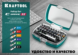 Набор бит Kraftool 26067-H32 универсал. (32пред.) для шуруповертов