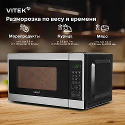 Микроволновая Печь Vitek VT-MW1023 23л. 900Вт серебристый/нержавеющая сталь