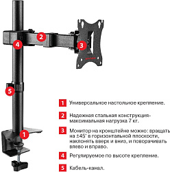 Кронштейн для мониторов Arm Media LCD-T02 черный 15"-32" макс.7кг настольный поворот и наклон
