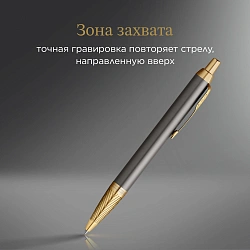 Ручка шариков. Parker IM Premium Pioneers K329 (2200954) Arrow Grey GT M син. черн. подар.кор.