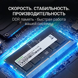 Память DDR5 16GB 4800MHz Digma DGMAS54800016S RTL PC5-38400 CL40 SO-DIMM 262-pin 1.1В single rank Ret