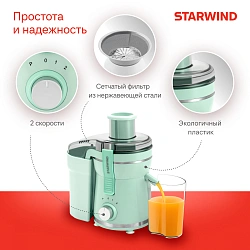 Соковыжималка центробежная Starwind SJ2326 750Вт рез.сок.:500мл. бирюзовый/бирюзовый