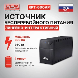 Источник бесперебойного питания Powercom Raptor RPT-600AP 360Вт 600ВА черный