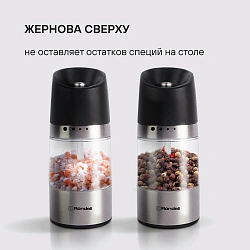 Мельница для перца/соли Rondell Piquant RD-1106 стальной/черный упак.:подарочная коробка