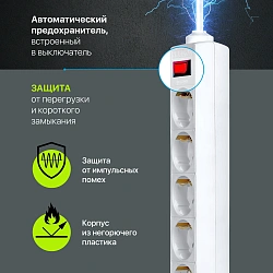 Сетевой фильтр Defender ES 5м (5 розеток) белый