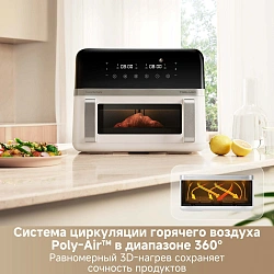 Аэрогриль Trouver FD20 Pro 2700Вт белый