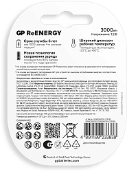 Аккумулятор GP 300DHC D NiMH 3000mAh (2шт)