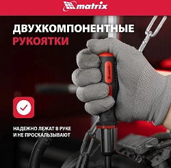 Набор инструментов Matrix 13561 22 предмета