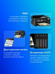 МФУ струйный Epson L4260 (C11CJ63515/514/415/411) A4 Duplex WiFi черный