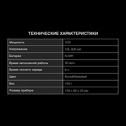 Эпилятор Hyundai H-EP9020 скор.:2 насад.:3 от аккум. белый/бежевый