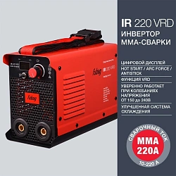 Сварочный аппарат Fubag Ir 220 Vrd инвертор ММА 11.7кВт