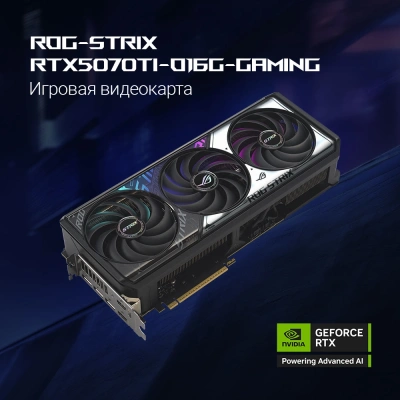 Видеокарта Asus PCI-E 5.0 ROG-STRIX-RTX5070TI-O16G-GAMING NVIDIA GeForce RTX 5070TI 16Gb 256bit GDDR7 2588/28000 HDMIx2 DPx3 HDCP Ret