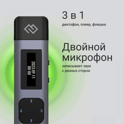 Диктофон Цифровой Digma DiVoice RV50 8Gb черный