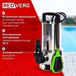 Насос дренажный RedVerg RD-DPS750/35S 750Вт 16500л/час