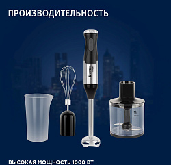 Блендер погружной Vitek VT-3425 1000Вт черный/серебристый
