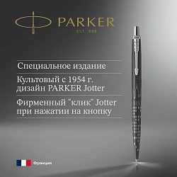 Ручка шариков. Parker Jotter Global Icons SE New York CT K179 (2187554) черн M син. черн. подар.кор.