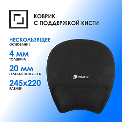 Коврик для мыши Оклик OK-RG0580-BK Мини черный 245x220x24мм