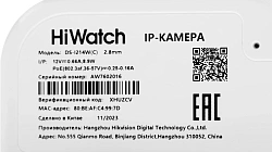 Камера видеонаблюдения IP HiWatch DS-I214W(C)(2.8 MM) Wi-Fi 2.8-2.8мм корп.:белый/черный
