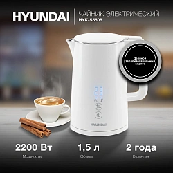 Чайник электрический Hyundai HYK-S5508 1.5л. 2200Вт белый корпус: металл/пластик
