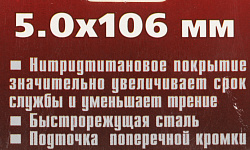 Сверло Matrix 717502 по металлу Д=5мм Дл=106мм (1пред.) для дрелей