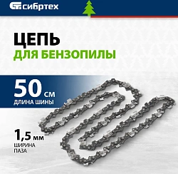 Цепь для цепных пил Сибртех 59812 0.325" 76звеньев для ПЦБ-5850