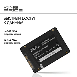 Накопитель SSD KingPrice SATA-III 240GB KPSS240G2 2.5"