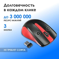 Мышь Оклик 485MW черный/красный оптическая 1600dpi беспров. USB для ноутбука 3but (997828)