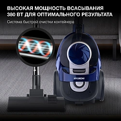 Пылесос Hyundai HYV-C3955 2220Вт фиолетовый/черный