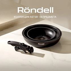 Набор сковород Rondell Aster RDA-1835 4 предмета