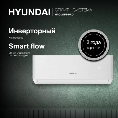 Сплит-система Hyundai HAC-24i/T-PRO белый