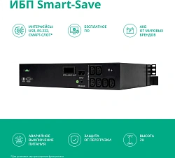Источник бесперебойного питания Systeme Electriс SMT SMTSE1000RMI2U 720Вт 1000ВА черный