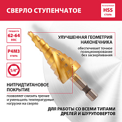 Сверло Matrix 72356 универсал. Дл=73мм (1пред.) для дрелей