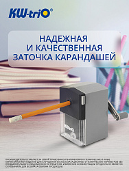 Точилка для карандашей механическая Kw-Trio 305Agr 1 отверстие пластик серый