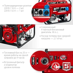 Генератор Зубр СБ-8000Е 8кВт